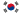 Zuid Korea